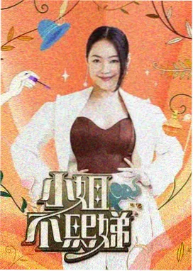 午夜开麦 综艺背景图