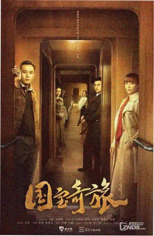 信号盲区 剧集海报