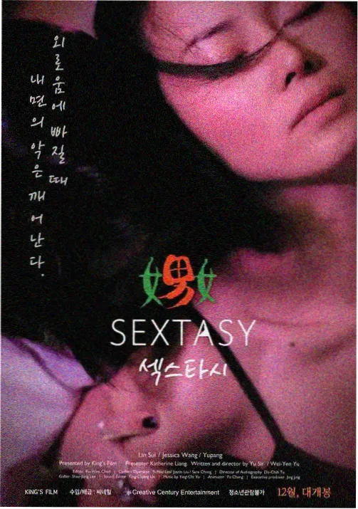 风筝与海 动画剧照