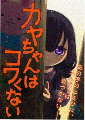 青柠色夏天 动漫海报